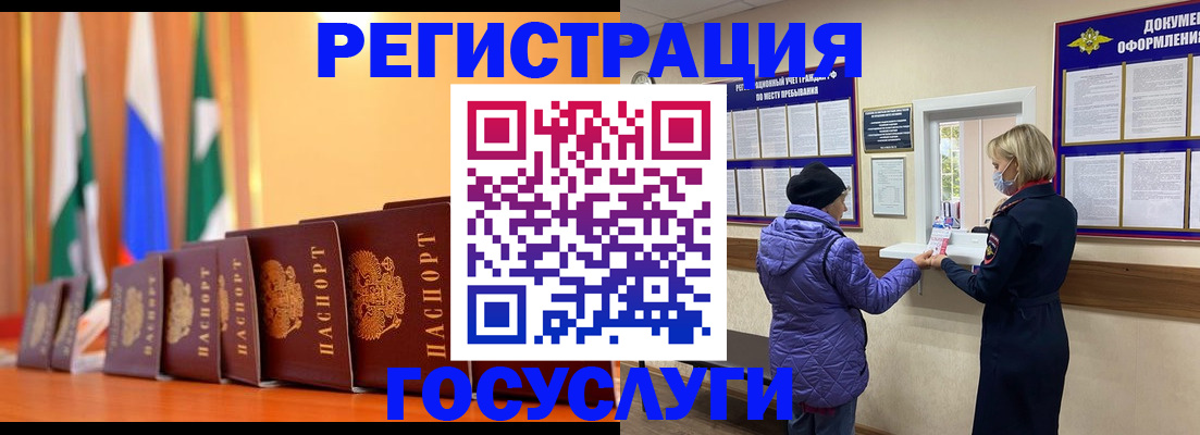 временная регистрация поиск в Омской области