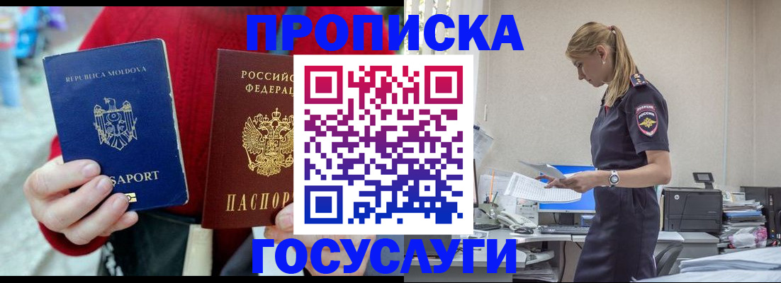 прописка для военкомата в Омской области